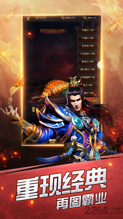 皇图归来手游