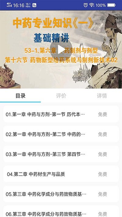 新学途教育手机版