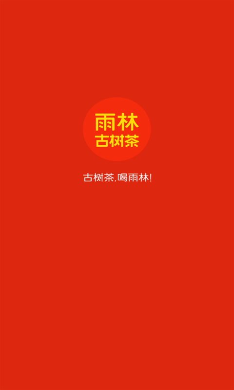 雨林易购app
