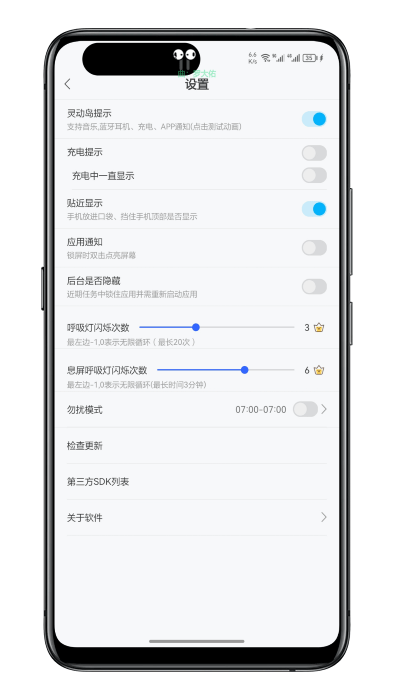 呼吸灯通知下载