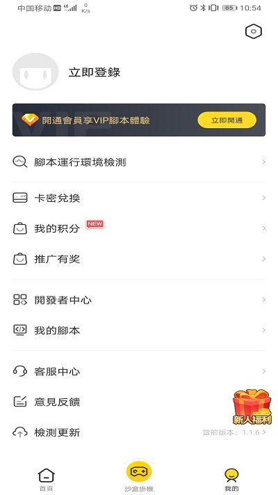 人鱼助手免费版