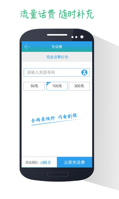 神器云流量软件