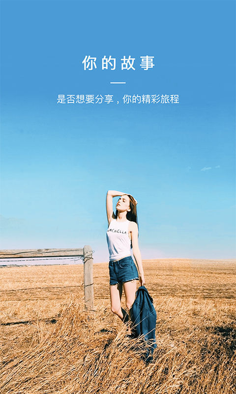 出国自助旅游软件