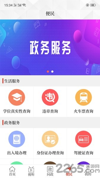 云上新郑客户端 云上新郑手机app下载