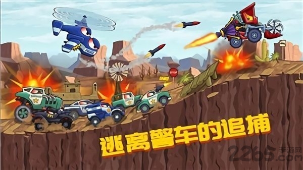 疯狂大越野正式版