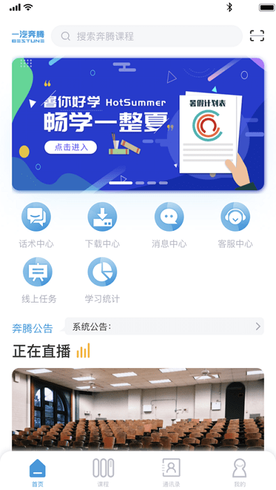 奔腾苑官方版 奔腾苑app下载