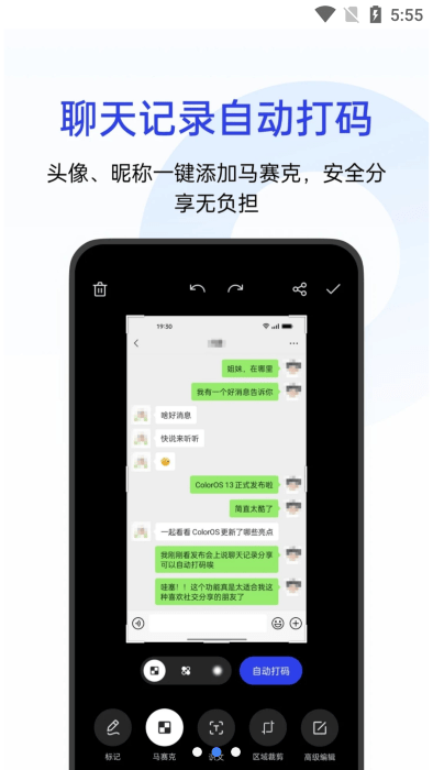 oppo截屏app oppo截屏官方下载