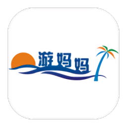 游妈妈旅游客户端