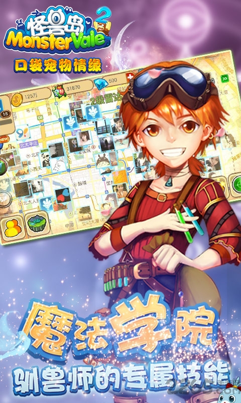 怪兽岛2内购破解版