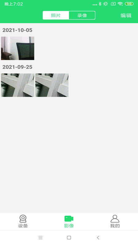 365cam智能摄像头手机版