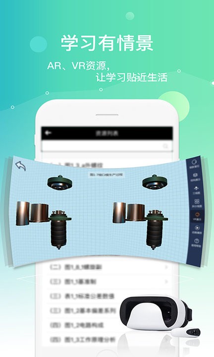 立体书城app