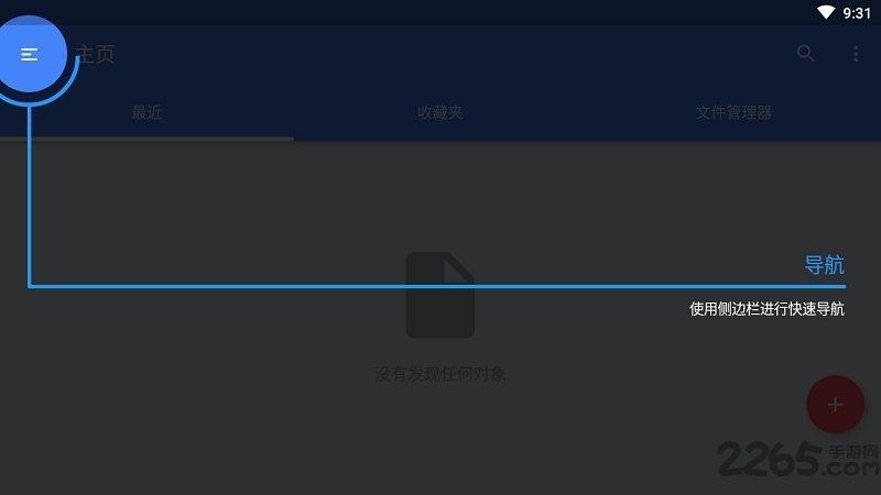 fullreader app fullreader手机版