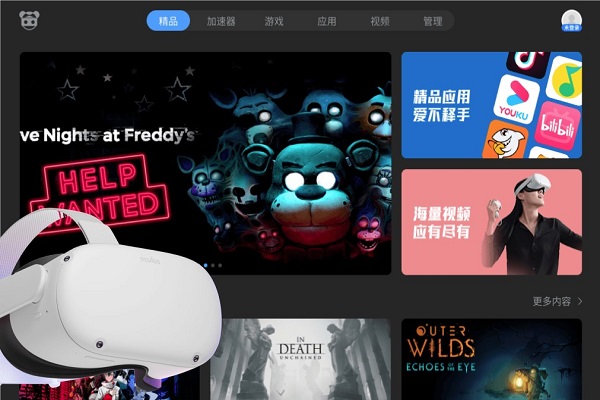 87vr助手官方下载