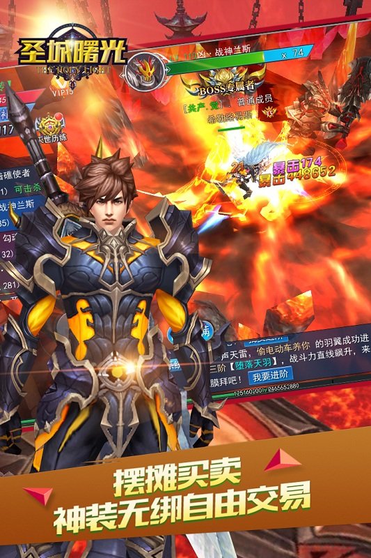 圣城曙光官方手机版