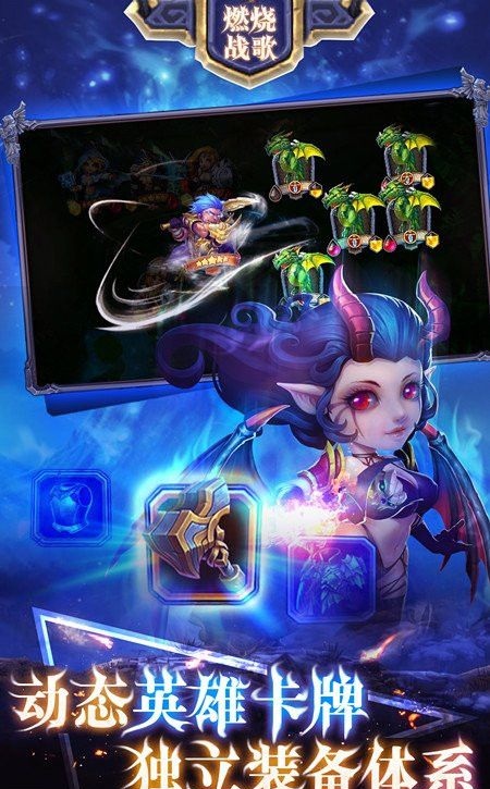 燃烧战歌满v变态版
