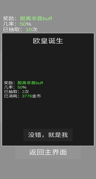 欧皇抽卡模拟器最新版下载