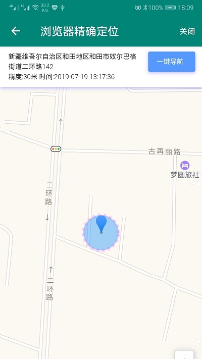 超强手机定位软件