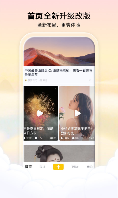 腾讯看点视频新版 腾讯看点app下载安装