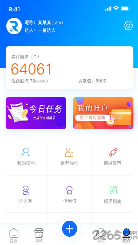 易驾短视频手机版