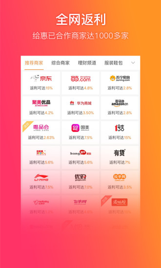 给惠网app手机版