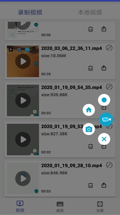 截屏录制编辑app