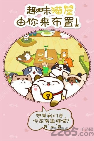 猫咪挂机手机版