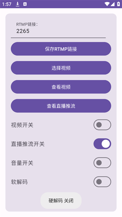 硬改摄像头app