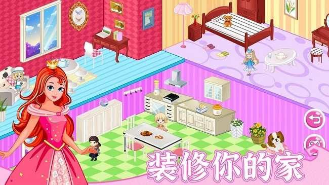 梦想房间设计改造官方版