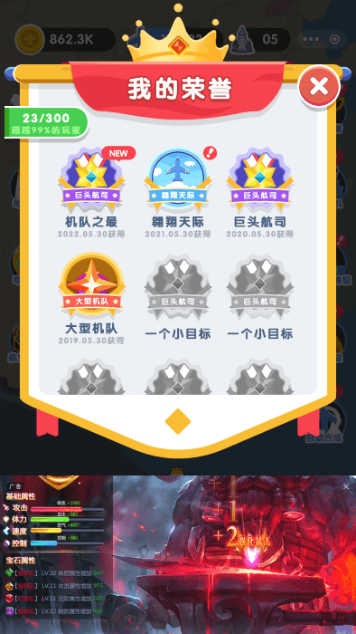 梦想航空公司游戏