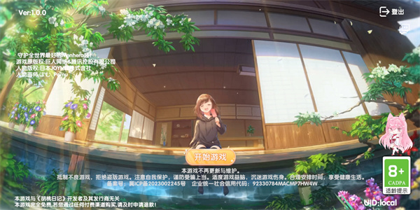 menhera酱降临我身边最新版下载