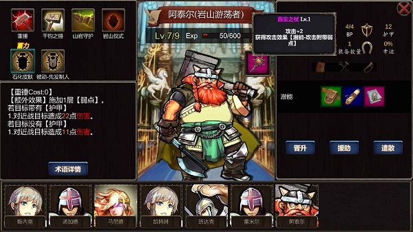 诸神之弈游戏