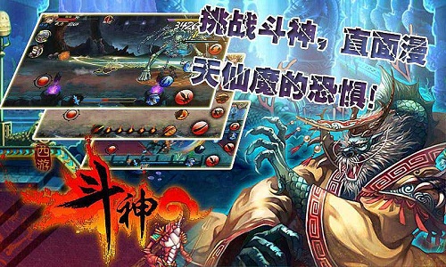 西游斗神2.0.5破解游戏 西游斗神2.0.5破解版下载