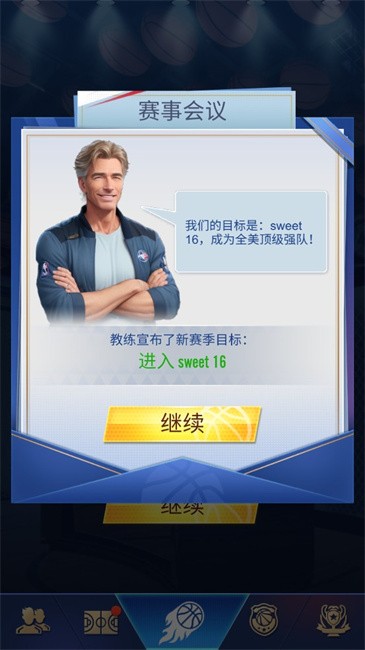 明星崛起篮球破解版 明星崛起篮球修改版