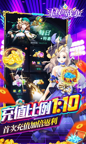 手游王权的战争