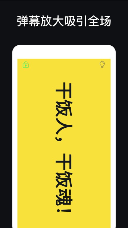 应援灯手机版