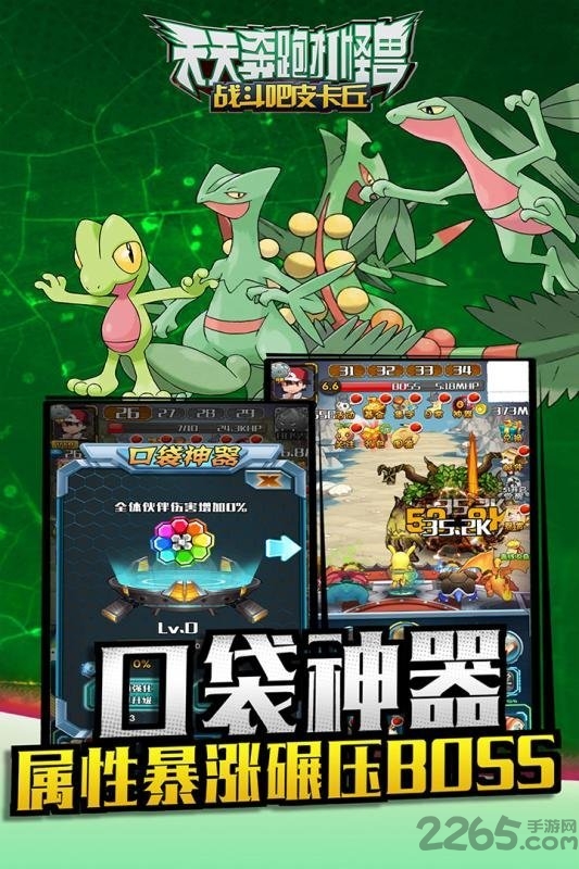 天天奔跑打怪兽内购破解版