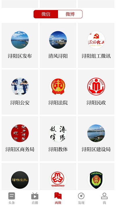 浔阳融媒官方版