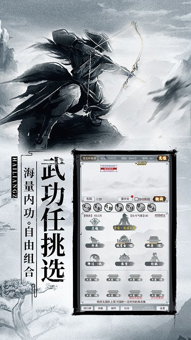 神的领域放置修真手游 神的领域放置修真最新版