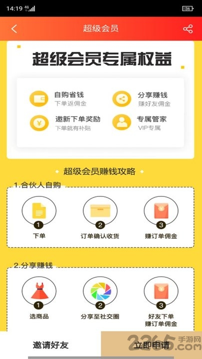 惠领券手机版