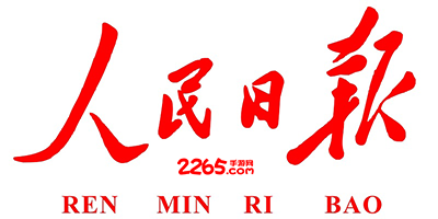 人民日报app