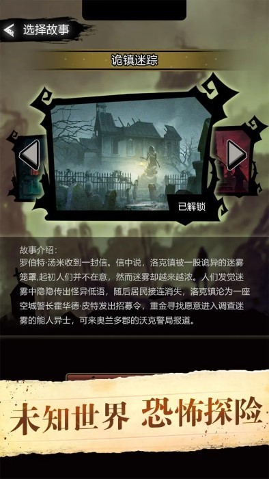诡秘重开模拟器游戏