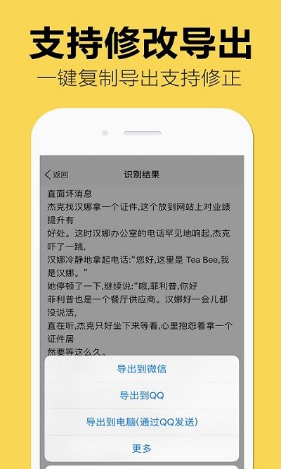 嘀嗒图片转文字客户端