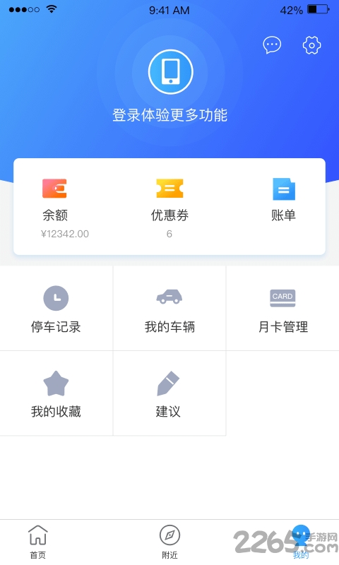 南宁惠泊车