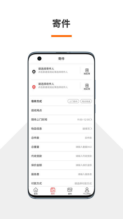 火云跨境物流管理系统软件(火云速运)