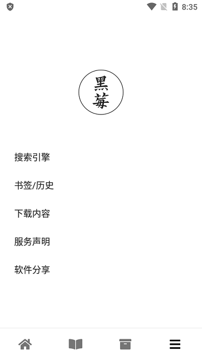 黑莓浏览器官方版 黑莓浏览器app下载