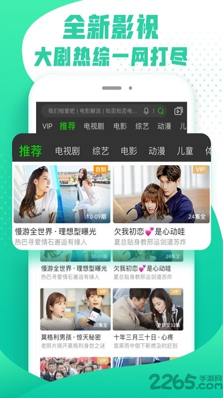 爱奇艺纳豆app