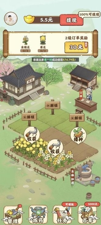 全民庄园游戏下载