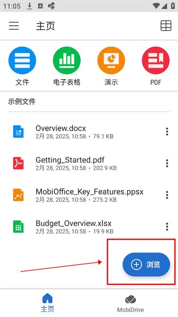 MobiOffice 手机版