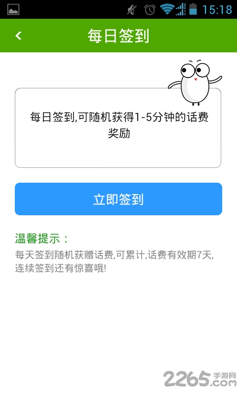 云领电话