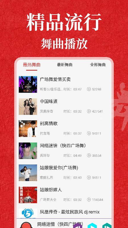 轻松学跳舞官方版(改名广场舞教学)